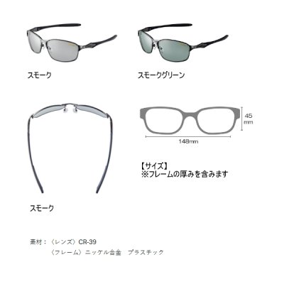 画像2: ≪'25年9月新商品！≫ がまかつ 偏光サングラス GM-1796 スモーク [9月発売予定/ご予約受付中]