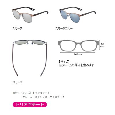 画像2: ≪'25年9月新商品！≫ がまかつ 偏光サングラス GM-1795 スモークブルー [9月発売予定/ご予約受付中]