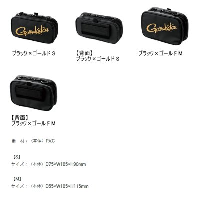 画像2: ≪'25年9月新商品！≫ がまかつ アディショナルポーチ 横型 GM-2610 ブラック×ゴールド Mサイズ [9月発売予定/ご予約受付中]