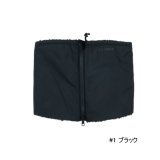 ≪'25年9月新商品！≫ がまかつ ラグゼ スライドネックウォーマー LE-4017 #1 ブラック フリーサイズ [9月発売予定/ご予約受付中]