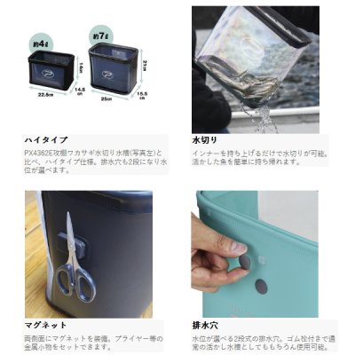 画像3: ≪'24年10月新商品！≫ PROX 攻棚ワカサギ水切り水槽ハイタイプ PX4362EHK ブラック 7L