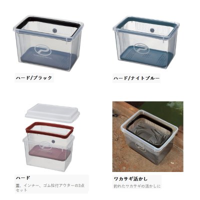 画像2: ≪'25年9月新商品！≫ PROX 攻棚ワカサギ水切り水槽 ハード PX4362HNB ナイトブルー 3.4L