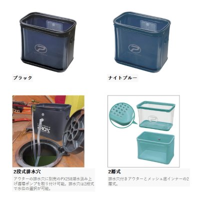 画像2: ≪'24年10月新商品！≫ PROX 攻棚ワカサギ水切り水槽ハイタイプ PX4362EHK ブラック 7L