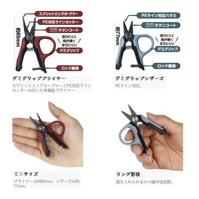 画像2: ≪'25年8月新商品！≫ PROX グミグリップシザーズ PX446SS ソーダ