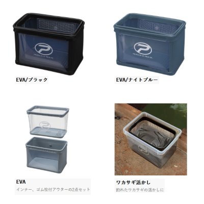 画像2: PROX 攻棚ワカサギ水切り水槽 EVA PX4362EK ブラック 4L