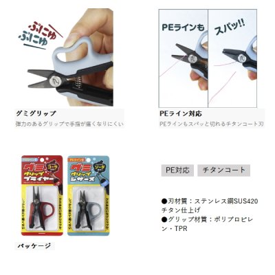 画像3: ≪'25年8月新商品！≫ PROX グミグリップシザーズ PX446SS ソーダ