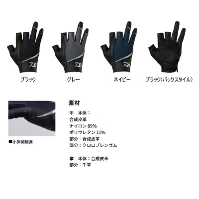 画像2: ≪'25年4月新商品！≫ ダイワ コーデュラ(R) ジギンググローブ 3本カット DG-7625 グレー XLサイズ