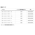 他の写真1: ≪'25年4月新商品！≫ ダイワ パッド付きUVカットグローブ 5本カット DG-2125 オレンジ Lサイズ