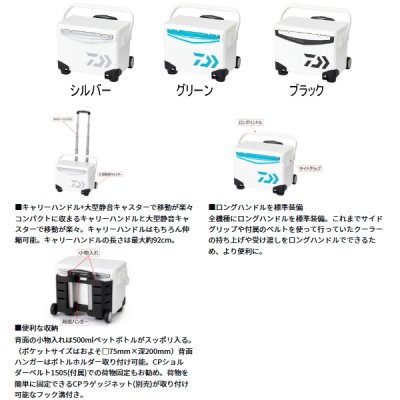 画像2: ≪'25年7月新商品！≫ ダイワ クールラインキャリー 3 GU1500 グリーン 15L