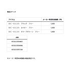 他の写真1: ≪'25年8月新商品!≫ ダイワ コーデュラ(R) ロゴキャップ DC-6125 ネイビー フリーサイズ
