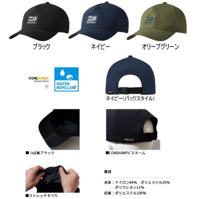 画像2: ≪'25年8月新商品!≫ ダイワ コーデュラ(R) ロゴキャップ DC-6125 ネイビー フリーサイズ