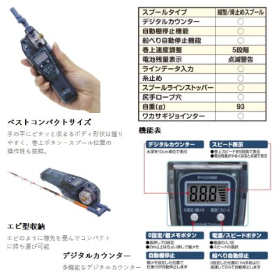 画像3: ≪'25年9月新商品！≫ PROX 攻棚ワカサギモータードライブEC PX018ENB アイスナイトブルー 【小型商品】