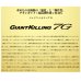 画像2: ≪'25年9月新商品！≫ メジャークラフト ジャイアントキリング 7G スロージギング GK7SJ-B57/5 〔仕舞寸法 125cm〕 【保証書付き】 (2)