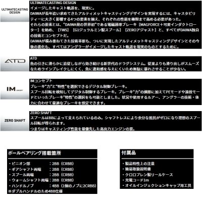 画像3: ≪'25年9月新商品！≫ ダイワ '25 IM Z TW 100XHL-C(左) 【小型商品】