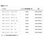 他の写真1: ≪'25年9月新商品！≫ ダイワ ゴアテックス ロックガードレインジャケット DR-1125J ブラック Mサイズ
