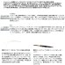 画像2: ≪'25年9月新商品！≫ ダイワ BJ イカダ 172・J 〔仕舞寸法 115cm〕 【保証書付き】 (2)