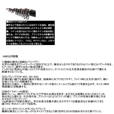 画像3: ≪'25年9月新商品！≫ ダイワ バトルゲーム HMG(ハイパーマエウチゲーム) MH-300 〔仕舞寸法 89cm〕 【保証書付き】