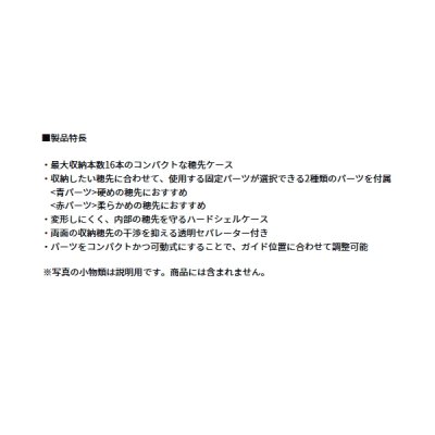 画像4: ≪'25年9月新商品！≫ ダイワ クリスティア ワカサギ 穂先ケース 45(C) ブラックシルバー