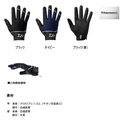 画像2: ≪'25年9月新商品！≫ ダイワ オフショア タイタニューム アルファ(TM) グローブ DG-7225W ネイビー Mサイズ