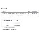 他の写真1: ≪'25年9月新商品！≫ ダイワ クリスティア ワカサギ 穂先ケース 45(C) ブラックシルバー