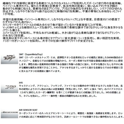画像2: ≪'25年9月新商品！≫ ダイワ クラブブルーキャビン メタルチューン さぐりづり S-350B・Q 〔仕舞寸法 123cm〕 【保証書付き】