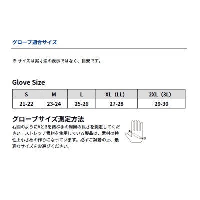 画像3: ≪'25年9月新商品！≫ ダイワ 防風ベルトレスグローブ 5本カット DG-8125W モカ Lサイズ