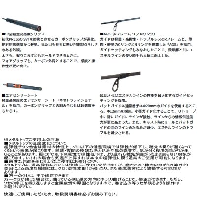 画像3: ≪'25年9月新商品！≫ ダイワ プレッソ-LTD AGS 61UL+-E 〔仕舞寸法 95cm〕 【保証書付き】