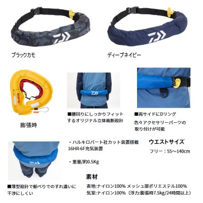 画像2: ≪'25年9月新商品！≫ ダイワ インフレータブルライフジャケット(ウエストタイプ自動・手動膨張式) DF-2724 ディープネイビー フリーサイズ