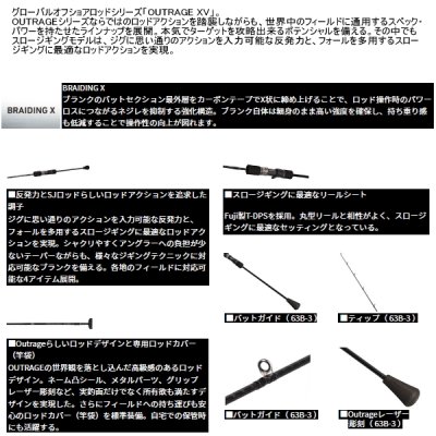 画像2: ≪'25年9月新商品！≫ ダイワ アウトレイジ XV SJ 63B-1 〔仕舞寸法 146cm〕 【保証書付き】 【大型1/代引と離島不可】