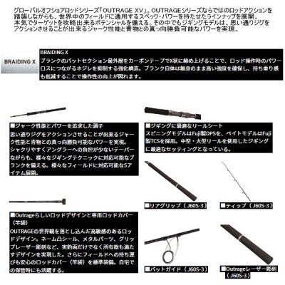画像2: ≪'25年9月新商品！≫ ダイワ アウトレイジ XV J 60S-5 〔仕舞寸法 128cm〕