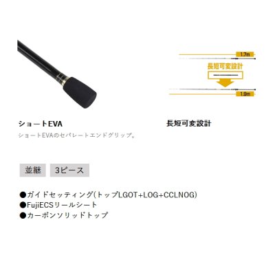 画像3: ≪'25年10月新商品！≫ PROX 割烹とらふぐ長短可変 KTFTK1719 〔仕舞寸法 120cm〕 【保証書付き】