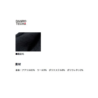 画像2: ≪'25年9月新商品！≫ ダイワ ダンロテック(R) ソックス(ショート) DS-3125R ブラック フリーサイズ
