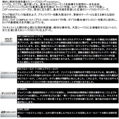 画像2: ≪'25年9月新商品！≫ ダイワ モアザン 93H・J 〔仕舞寸法 145cm〕 【保証書付き】 【大型1/代引と離島不可】