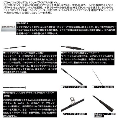 画像2: ≪'25年9月新商品！≫ ダイワ アウトレイジ XV LJ 63XHB 〔仕舞寸法 145cm〕 【大型1/代引と離島不可】