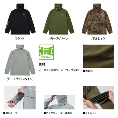 画像2: ≪'25年9月新商品！≫ ダイワ ストレッチシャツネックウォーマー DE-9325 ブラック 2XLサイズ