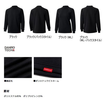 画像2: ≪'25年9月新商品！≫ ダイワ ダンロテック アンダーシャツ極厚手ハイネック DU-3225S ブラック XLサイズ