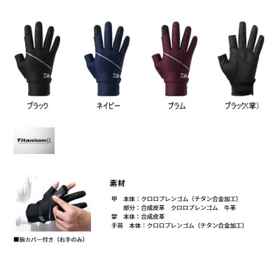 画像2: ≪'25年9月新商品！≫ ダイワ キャスティンググローブ 2本カット DG-3025W プラム Mサイズ