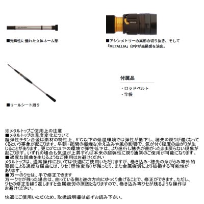 画像4: ≪'25年9月新商品！≫ ダイワ メタリア ヒラメ SS/MH-240・J 〔仕舞寸法 125cm〕 【保証書付き】