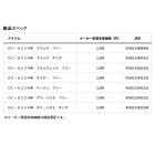他の写真1: ≪'25年9月新商品！≫ ダイワ ベースボールキャップ DC-6224W ブラックレッド フリーサイズ