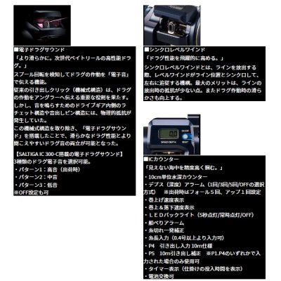 画像3: ≪'25年10月新商品！≫ ダイワ '25 ソルティガ IC 300H-SJ-C(右) 【小型商品】