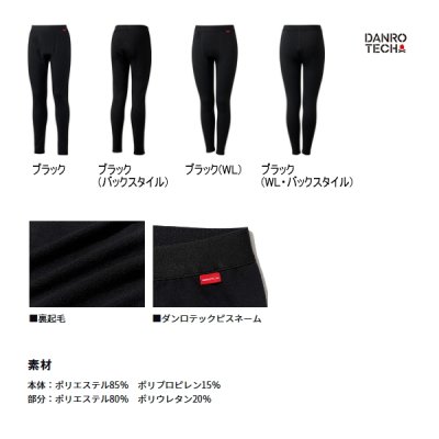 画像2: ≪'25年9月新商品！≫ ダイワ ダンロテック アンダーパンツ極厚手 DU-3325P ブラック 2XLサイズ