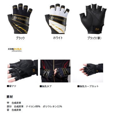 画像2: ≪'25年9月新商品！≫ ダイワ トーナメント グローブ 5本カット DG-1325T ホワイト Mサイズ