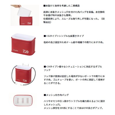 画像3: ≪'25年9月新商品！≫ ダイワ クリスティア ワカサギ 活かしバッカン G21(B) レッド