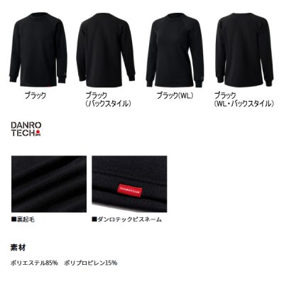 画像2: ≪'25年9月新商品！≫ ダイワ ダンロテック アンダーシャツ極厚手クルー DU-3125S ブラック Mサイズ