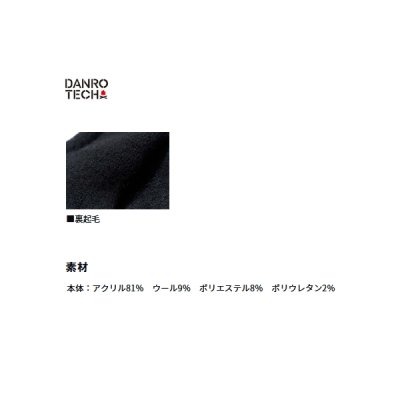 画像2: ≪'25年9月新商品！≫ ダイワ ダンロテック(R) ソックス(ロング) DS-3025R ブラック フリーサイズ