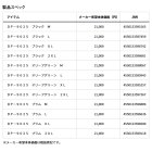 他の写真1: ≪'25年9月新商品！≫ ダイワ パーテックス(R) アクティブインサレーションパンツ DP-9025 ブラック Lサイズ