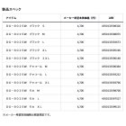 他の写真1: ≪'25年9月新商品！≫ ダイワ 防風ベルトレスグローブ 3本カット DG-8025W ブラック Lサイズ