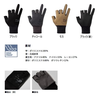 画像2: ≪'25年9月新商品！≫ ダイワ 防風ベルトレスグローブ 3本カット DG-8025W ブラック Lサイズ