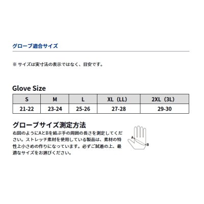 画像3: ≪'25年9月新商品！≫ ダイワ 防風ベルトレスグローブ 3本カット DG-8025W ブラック Lサイズ