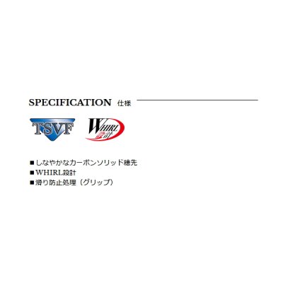 画像2: （25年10月新商品） 宇崎日新 エヌズ ハゼ 硬調 4510 （仕舞寸法 53cm）